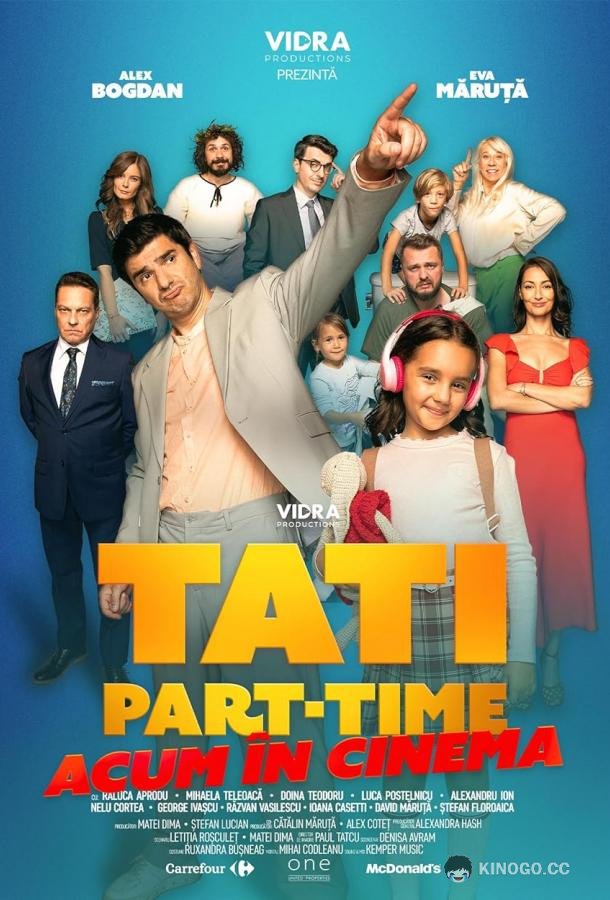 Папа по совместительству Tati Part Time (2024)
