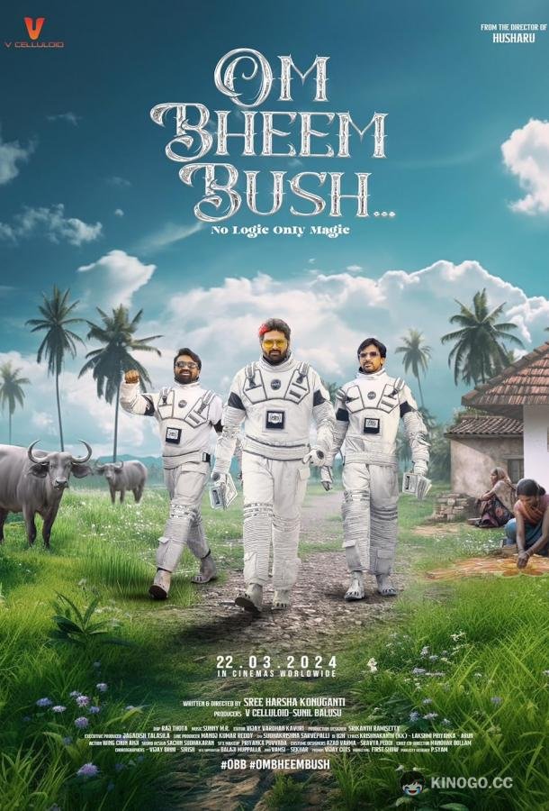 Охотники за привидениями: Тайное сокровище Om Bheem Bush (2024)
