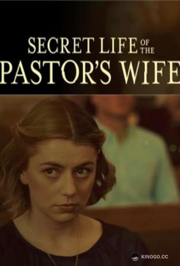 Тайная жизнь жены пастора Secret Life of the Pastor's Wife (2024)