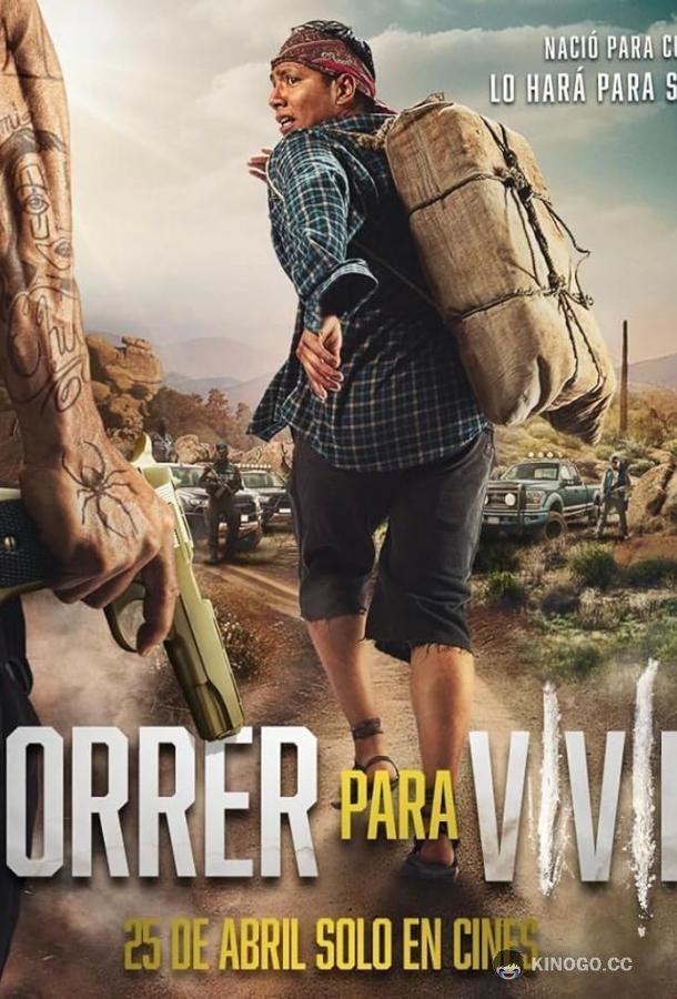 Беги, чтобы жить Correr para Vivir (2024)