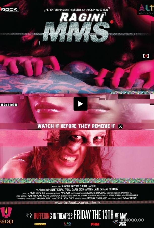 Последняя запись Ragini MMS (2011)