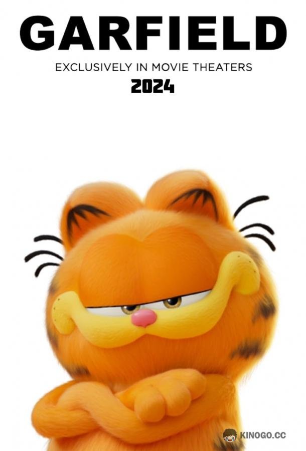 Гарфилд The Garfield Movie (2024)