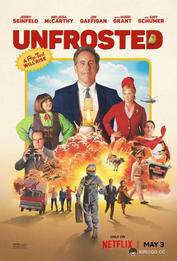 Без Глазури Unfrosted: The Pop-Tart Story (2024)