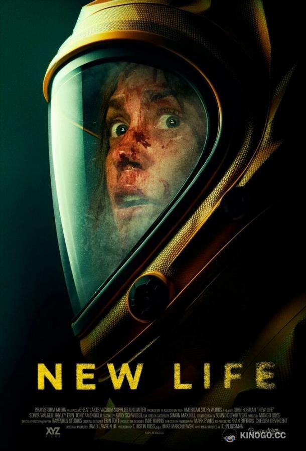 Новая жизнь New Life (2023)