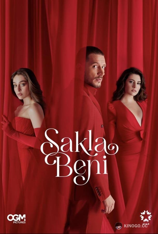 Спрячь меня Sakla Beni (2023)
