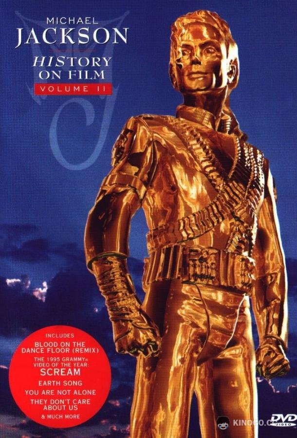 Майкл Джексон: Альбом «HIStory» на киноплёнке Michael Jackson: HIStory on Film - Volume II (1997)