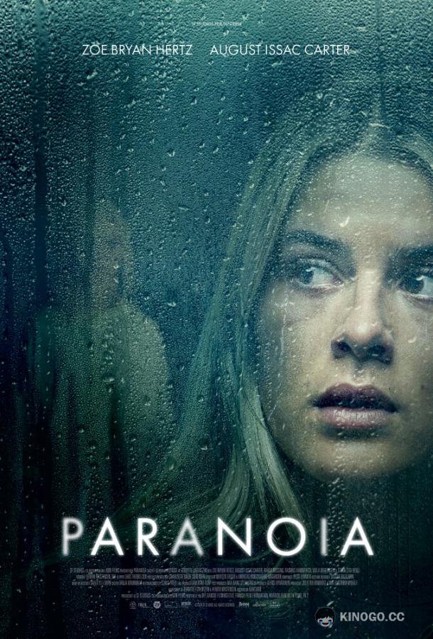 Паранойя Paranoia (2024)