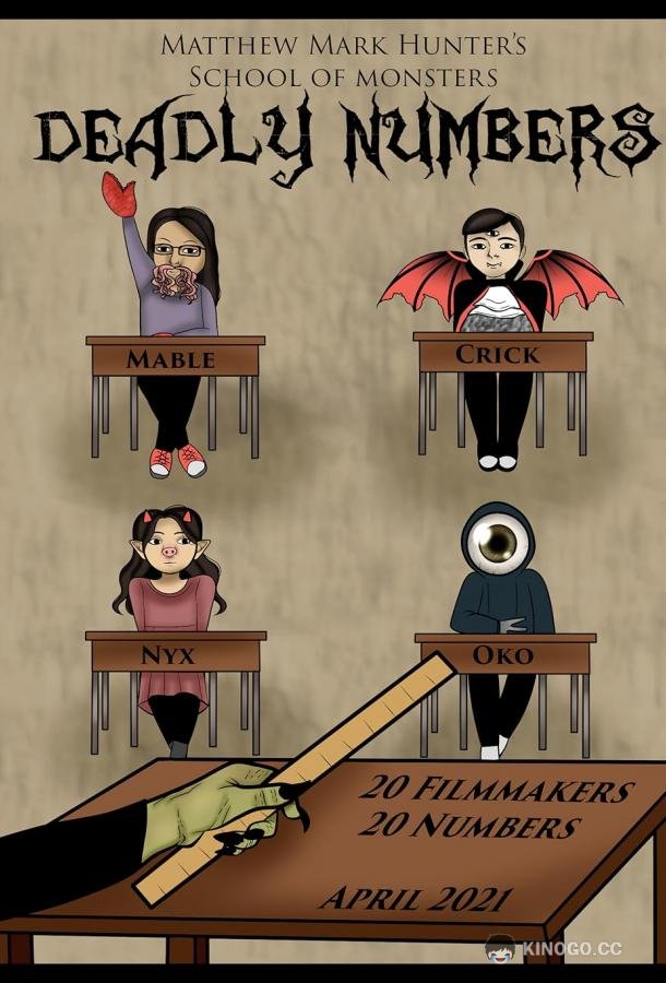 Cмертельные числа Deadly Numbers (2021)