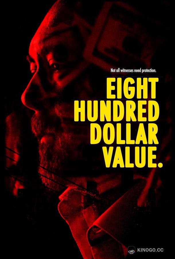 За восемьсот долларов Eight Hundred Dollar Value (2022)