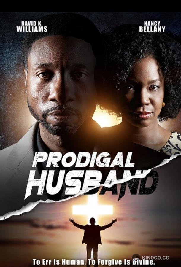 Блудный муж Prodigal Husband (2020)