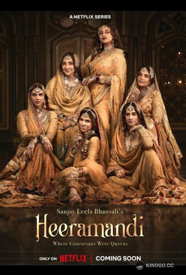 Хираманди: Блеск бриллиантов Heeramandi: The Diamond Bazaar (2024)