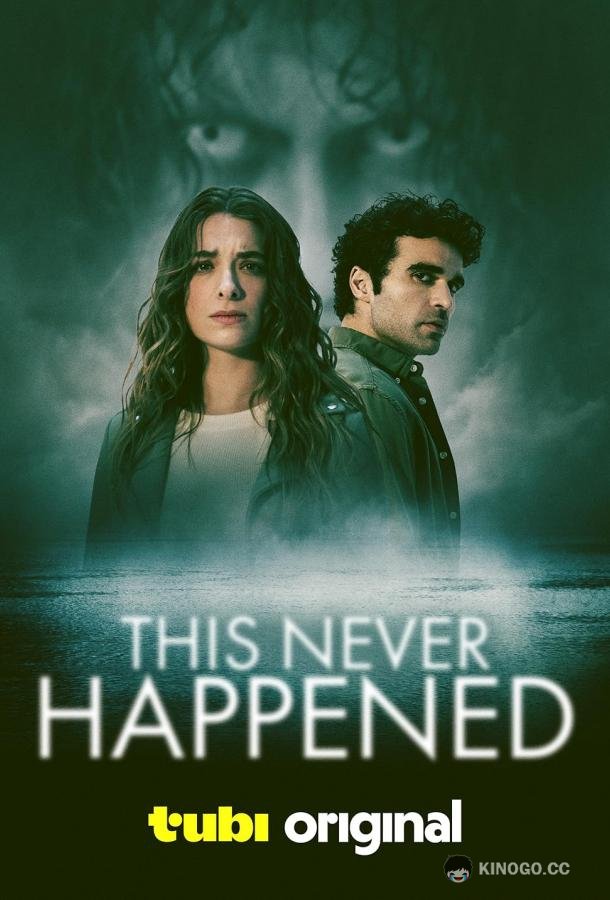 Этого никогда не было This Never Happened (2024)