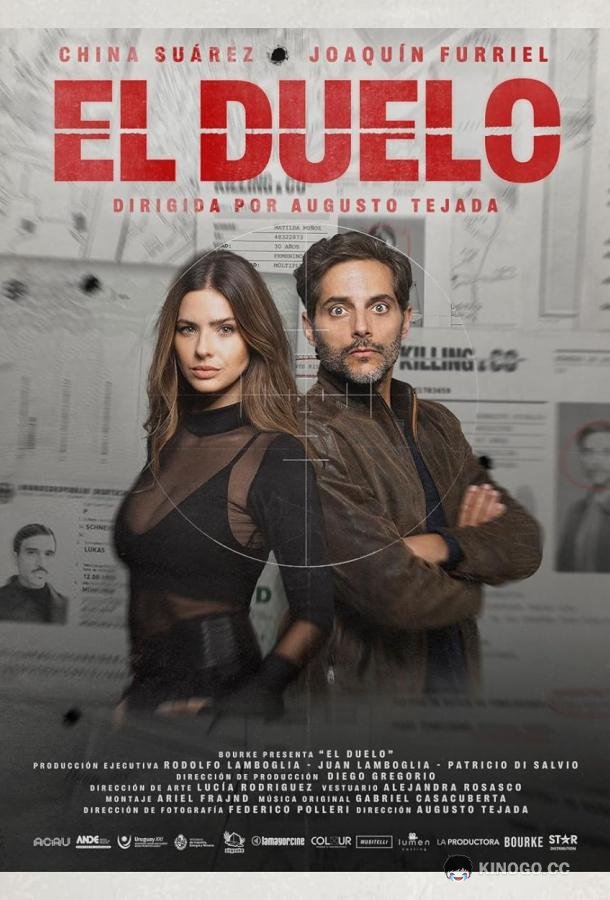 Горе El duelo (2023)