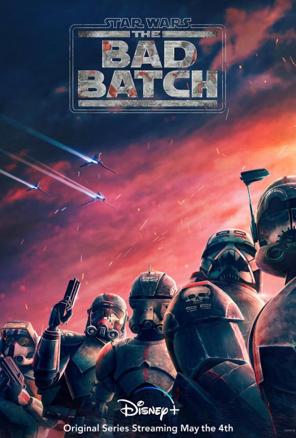 Звёздные войны: Бракованная партия Star Wars: The Bad Batch (2021)