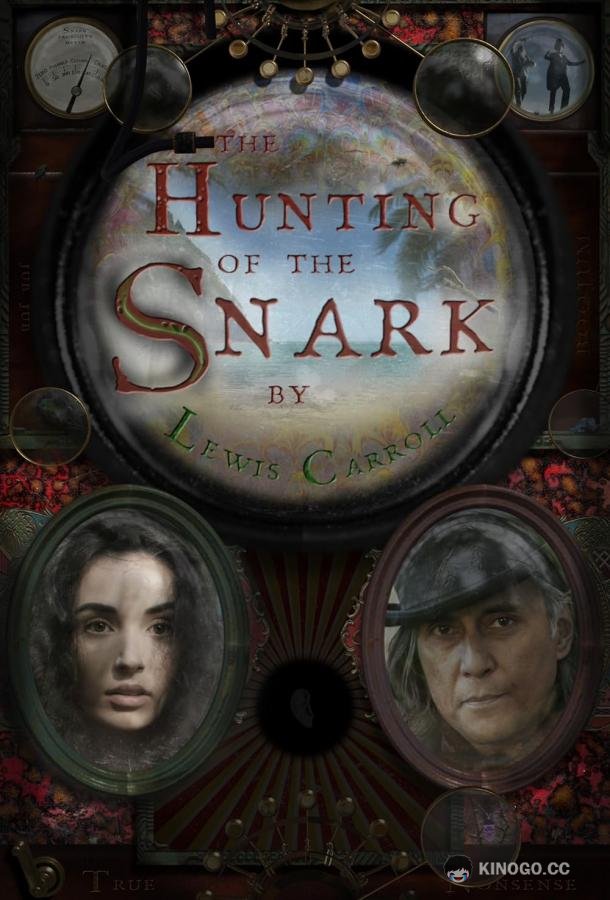 Охота на Снарка The Hunting of the Snark (2023)