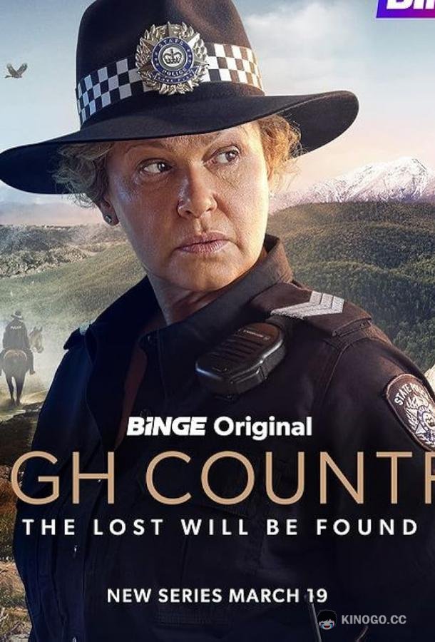 Высокогорье High country (2024)