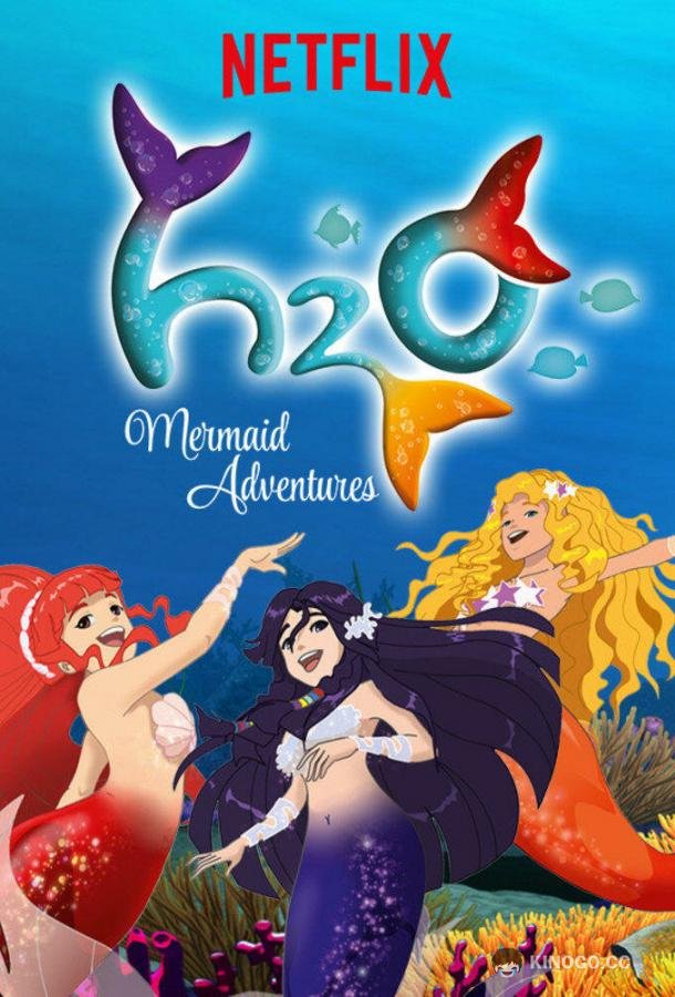 H2O: Остров русалок H2O: Mermaid Adventures (2015)