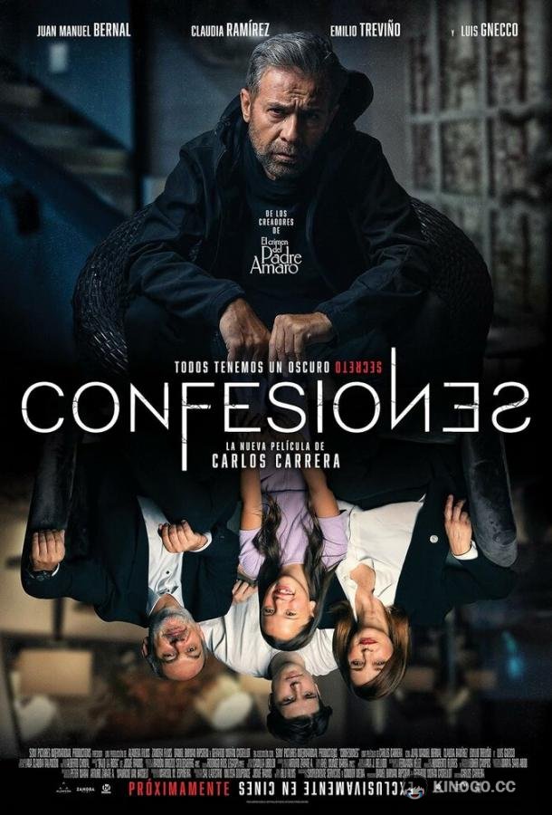 Исповедь Confessions (2023)
