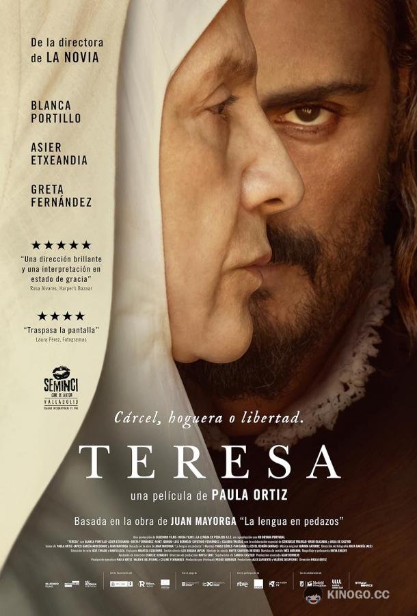 Тереза Teresa (2023)
