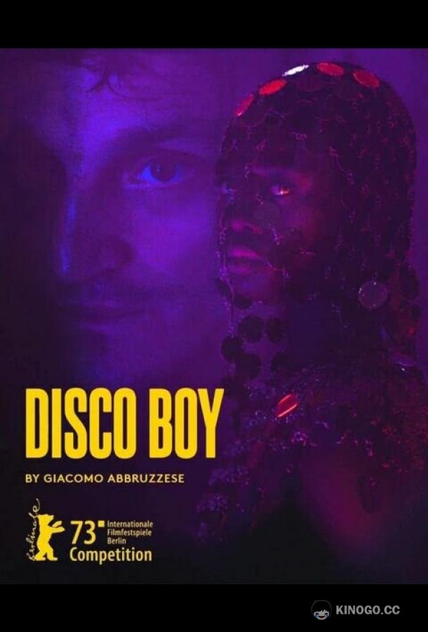 Диско-бой Disco Boy (2023)