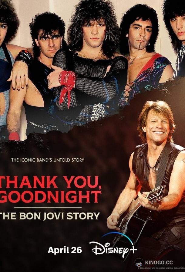 Спасибо и доброй ночи: История Bon Jovi Thank You, Goodnight: The Bon Jovi Story (2024)