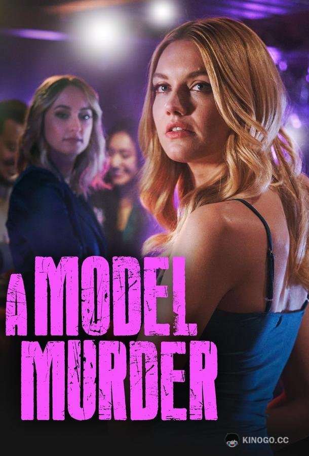 Убийство модели A model murder (2024)
