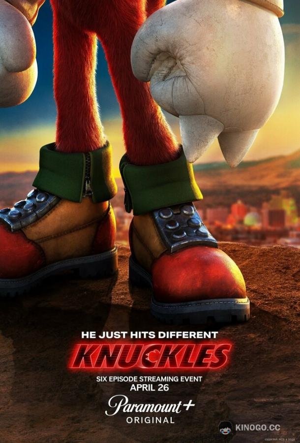 Наклз Knuckles (2024)