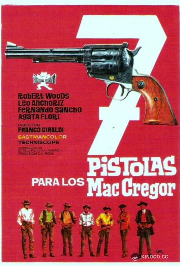 Семь пистолетов МакГрегоров 7 pistole per i MacGregor (1966)