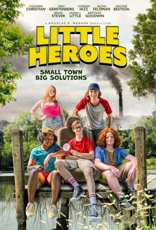 Юные герои Little Heroes (2023)