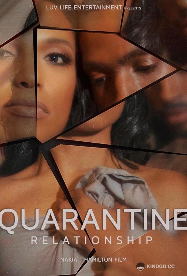 Отношения в карантин Quarantine Relationship (2020)