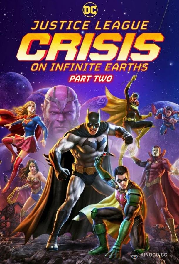 Лига справедливости: Кризис на бесконечных землях. Часть 2 Justice League: Crisis on Infinite Earths - Part Two (2024)