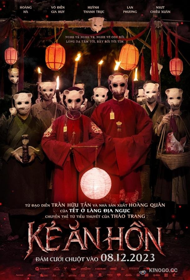 Жнец душ Ke an hon / A soul reaper (2023)