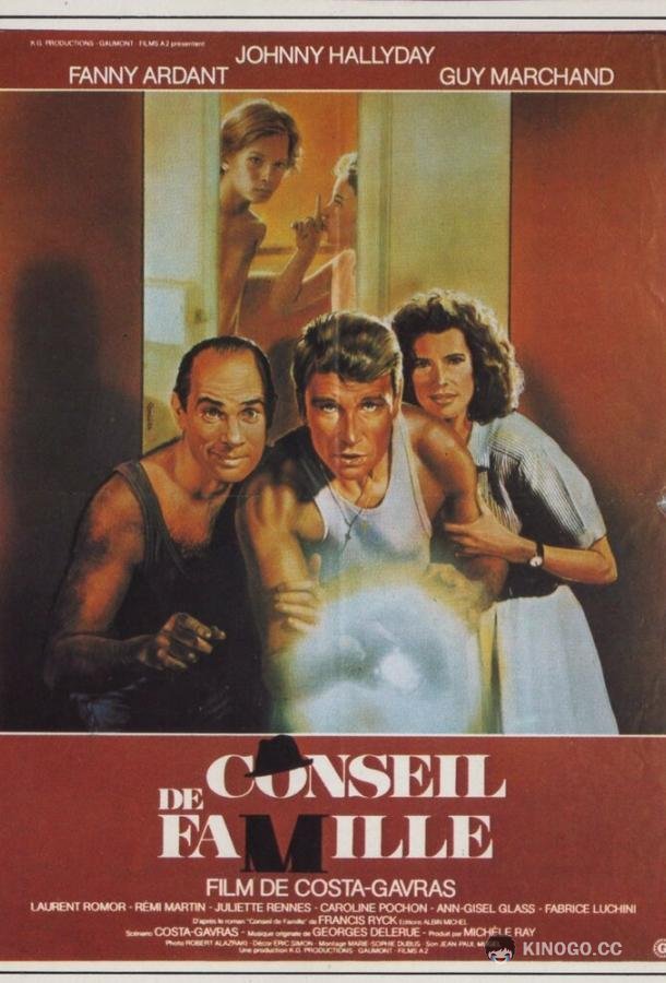 Семейный совет Conseil de famille (1985)