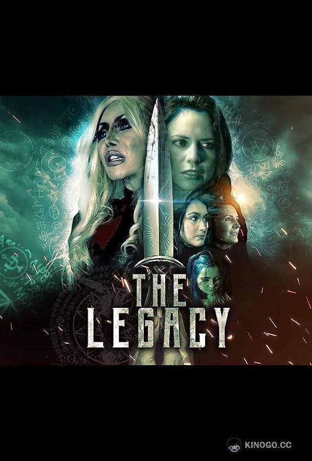 Наследие The Legacy (2022)