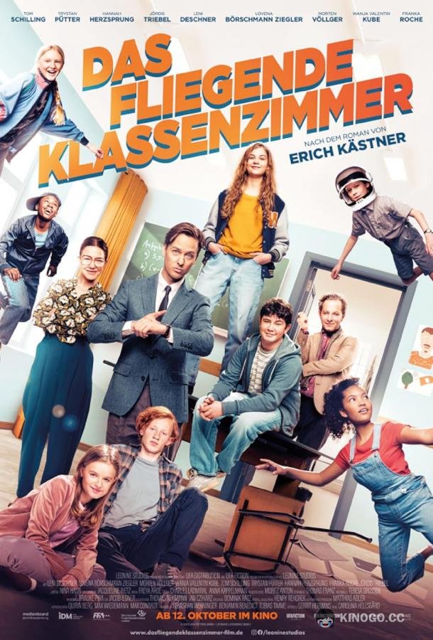 Летающий класс Das fliegende klassenzimmer (2023)