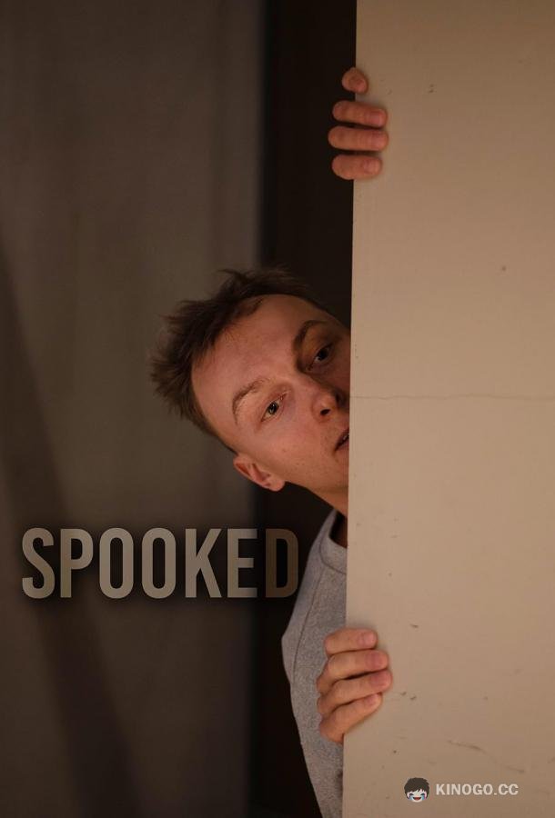 Испуг Spooked (2022)
