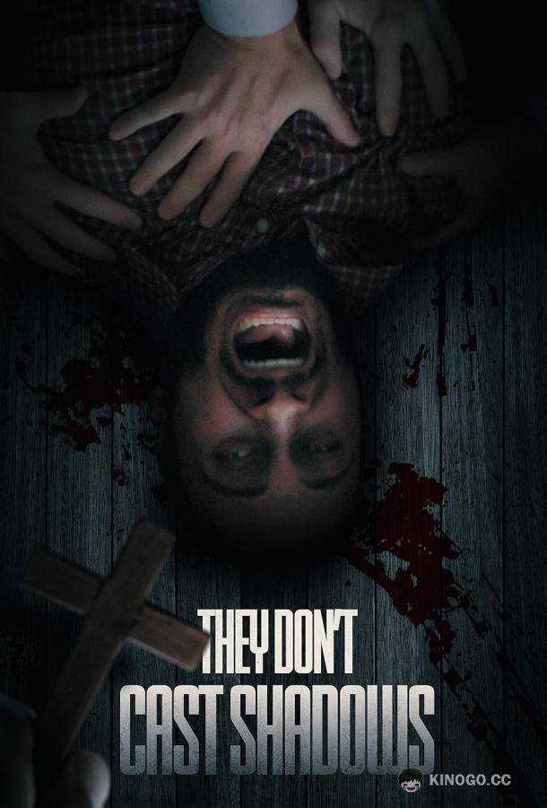 Те, что не отбрасывают тени They Don't Cast Shadows (2022)