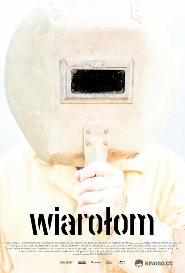 Вяролом Wiarolom (2022)