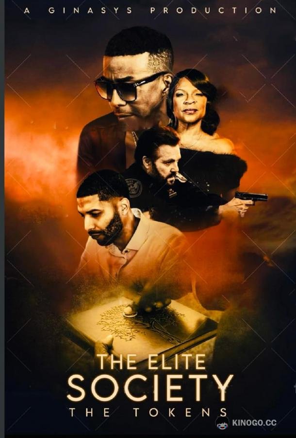 Элитное сообщество: Символы The Elite Society: The Tokens (2022)