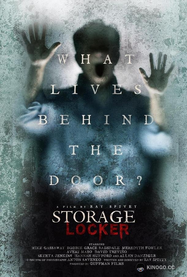 Камера хранения Storage Locker (2023)