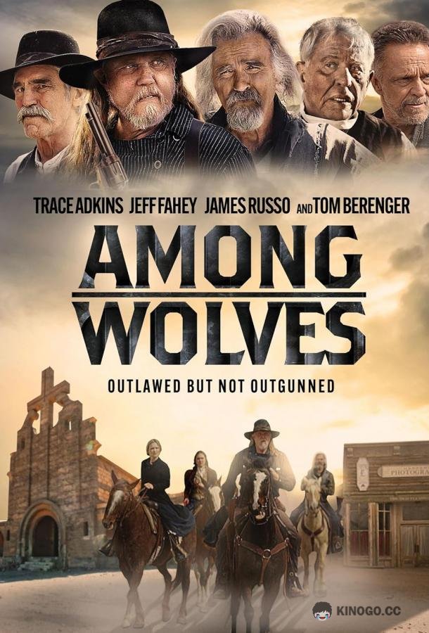 Среди волков Among wolves / When lions roared (2023)