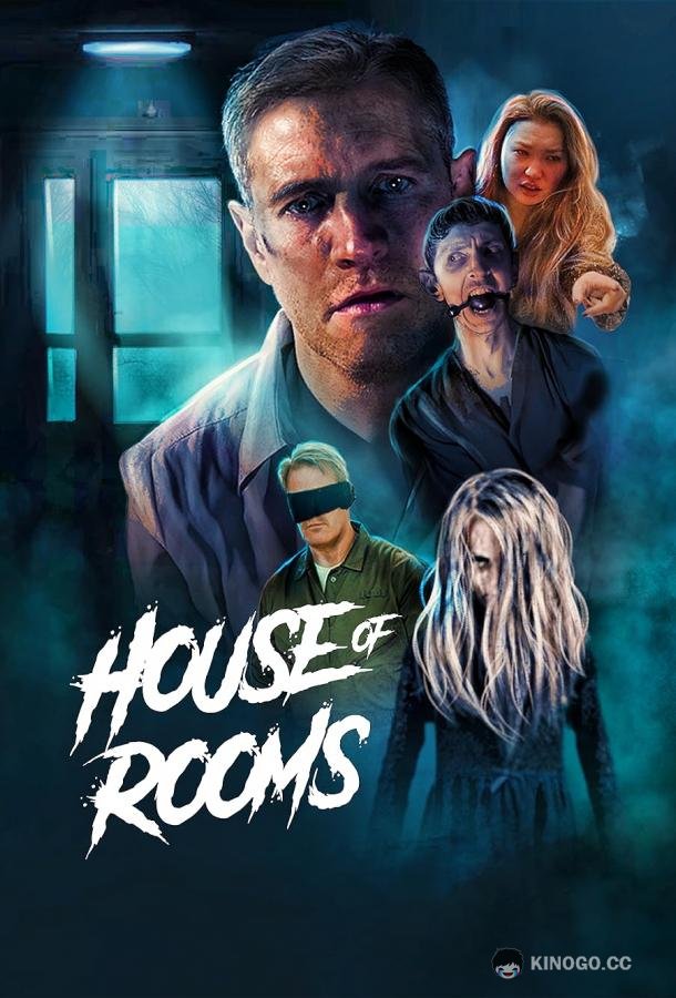 Дом с комнатами House of rooms (2023)