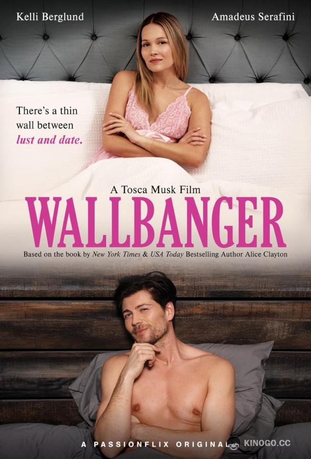 Стенабой Wallbanger (2024)