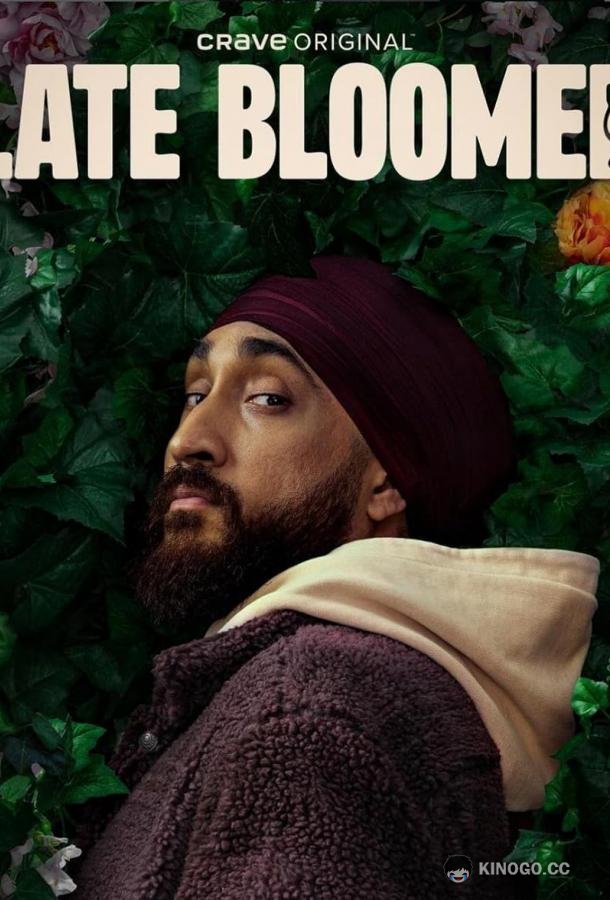 Позднецвет Late Bloomer (2024)