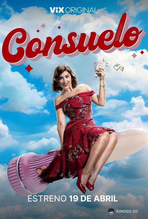 Консуэло Consuelo (2024)