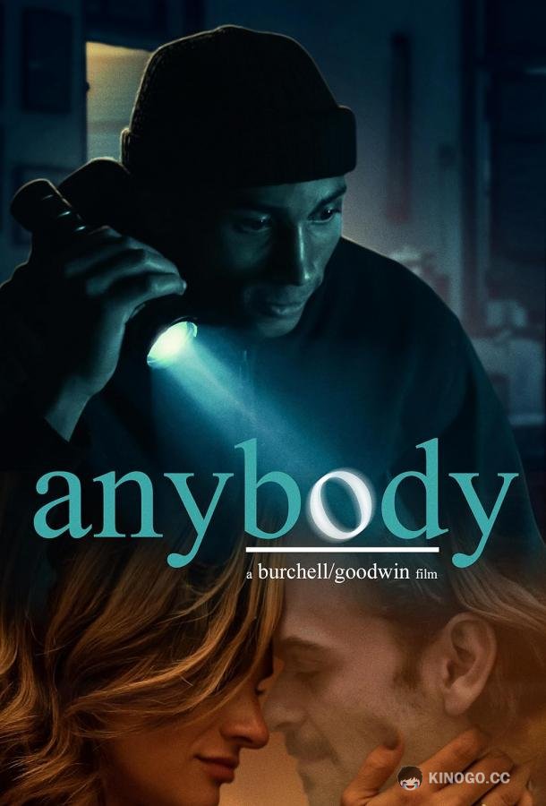 Кто-нибудь Anybody (2022)