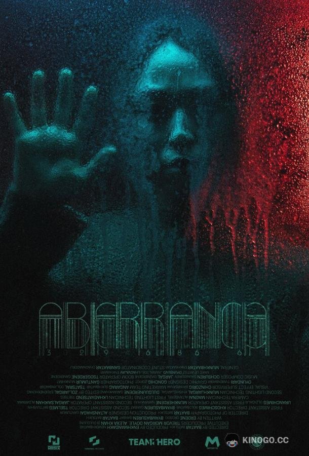 Отклонение от нормы Aberrance (2022)