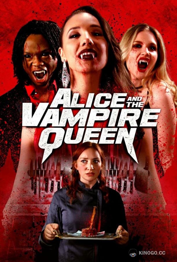 Алиса и королева вампиров Alice and the Vampire Queen (2023)