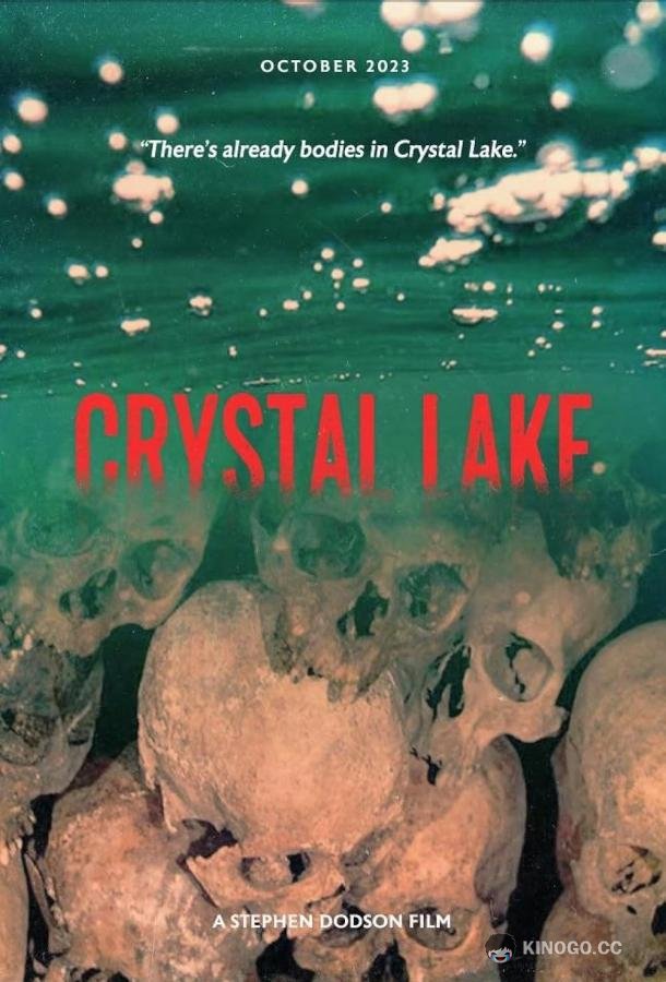 Хрустальное озеро Crystal Lake (2023)