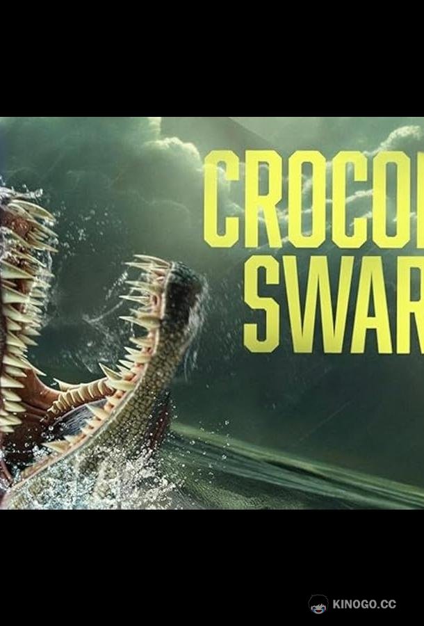Стая крокодилов Crocodile Swarm (2023)